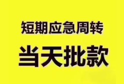 长沙借钱民间小额借贷-长沙借钱身份证抵押贷款-长沙借钱借钱借款
