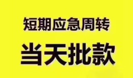 长沙借钱民间小额借贷-长沙借钱身份证抵押贷款-长沙借钱借钱借款