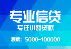长沙借钱私人空放二次私借-长沙借钱短借-长沙借钱社保信用贷款