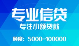 长沙借钱私人空放二次私借-长沙借钱短借-长沙借钱社保信用贷款