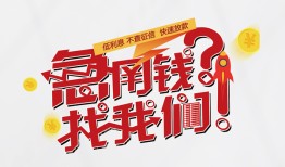 长沙借钱私人放款联系方式-长沙借钱无抵押私借空放-长沙借钱私借上门放款