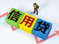 长沙借钱个人借贷好吗-长沙借钱贷款空放-长沙借钱民间短期私借借款