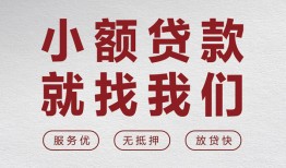 长沙借钱私人放水-长沙借钱快速小额贷款-长沙借钱空放个人借钱