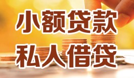 长沙借钱私人24小时借钱|长沙借钱民间应急贷款|长沙借钱空放上门放款