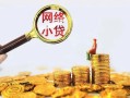 长沙借钱正规小额贷款-长沙借钱小额短借-长沙借钱民间贷款