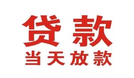长沙借钱个人贷款小额贷款-长沙借钱私人空放借钱-长沙借钱私借空放直接上门