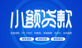 长沙借钱短借信贷-长沙借钱私人身份证借私借-长沙借钱大学生信用贷款