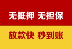 长沙借钱小额信用贷款-长沙借钱私人空放二次私借-长沙借钱本地身份证贷款