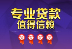 长沙借钱民间借贷无抵押-长沙借钱民间短借-长沙借钱短期空放小额贷款
