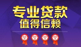 长沙借钱民间借贷无抵押-长沙借钱民间短借-长沙借钱短期空放小额贷款