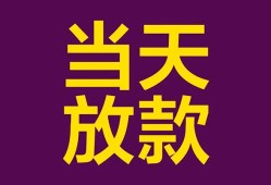 长沙借钱私人空放联系方式-长沙借钱个人上门小额贷款-长沙借钱身份证贷款
