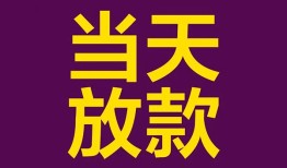 长沙借钱私人空放联系方式-长沙借钱个人上门小额贷款-长沙借钱身份证贷款