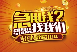 长沙借钱个人空放联系方式-长沙借钱私借空放当场拿钱-长沙借钱哪里可以信用贷款