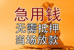 长沙借钱私人抵押贷款-长沙借钱民间私借-长沙借钱大学生信用贷款
