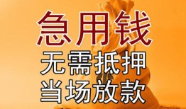 长沙借钱本地私借-长沙借钱空借空放-长沙借钱小额贷款地址