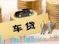 长沙借钱大学生信用贷款-长沙借钱小额贷款空放-长沙借钱身份证应急贷款