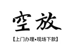 长沙借钱空放借钱-长沙借钱急需借钱-长沙借钱私人短借