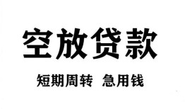 长沙借钱无抵押贷款-长沙借钱小额贷款空放-长沙借钱私人借钱