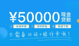 长沙借钱私人身份证借私借-长沙借钱短借短拆-长沙借钱小额短借