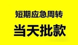 长沙借钱私人放款-长沙借钱私人空放联系方式-长沙借钱借钱急用钱