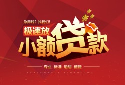 长沙借钱快速小额贷款-长沙借钱社保信用贷款-长沙借钱贷款只要身份证贷款