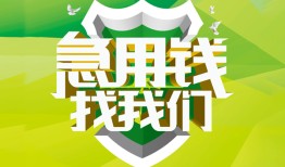 长沙借钱哪有民间借贷-长沙借钱身份证借私借-长沙借钱小额贷款电话