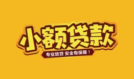长沙借钱私人借贷款-长沙借钱小额空放-长沙借钱私人空放联系方式