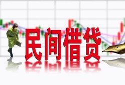 长沙借钱私借空放短借-长沙借钱身份证小额贷款-长沙借钱民间小额借贷