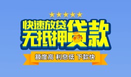 长沙借钱短借私借空放-长沙借钱私借空放当场拿钱-长沙借钱空放贷款
