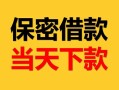 长沙借钱空放借钱-长沙借钱空放借钱不看资产-长沙借钱私借空放短借