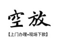 长沙借钱信用贷款网-长沙借钱贷款信用贷款-长沙借钱民间贷款
