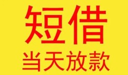 长沙借钱正规身份证贷款-长沙借钱民间小额借贷-长沙借钱私人借钱当天拿钱