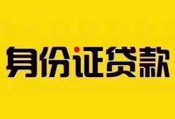 长沙借钱小额私人借贷-长沙借钱无抵押贷款-长沙借钱个人信用贷款