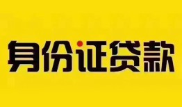 长沙借钱小额私人借贷-长沙借钱无抵押贷款-长沙借钱个人信用贷款
