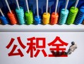 长沙借钱私人空放借钱-长沙借钱贷款个人借贷-长沙借钱民间借贷当天放款