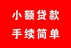 长沙借钱做生意贷款-长沙借钱急用钱找我-长沙借钱小额贷款官网