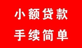 长沙借钱贷款私借空放-长沙借钱短借信贷-长沙借钱哪里可以民间借贷