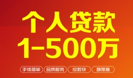 长沙借钱大额短借-长沙借钱个人放空借贷-长沙借钱短借空放