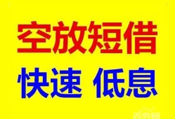长沙借钱空放私人借钱-长沙借钱短拆垫资-长沙借钱空放私借民间借贷