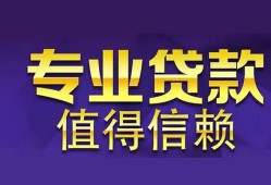长沙借钱私人借贷-长沙借钱哪里有私人借贷-长沙借钱哪里可以借钱