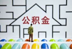 长沙借钱哪里可以信用贷款-长沙借钱私借空放当场拿钱-长沙借钱地区公积金信用贷款