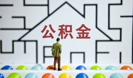 长沙借钱哪里可以信用贷款-长沙借钱私借空放当场拿钱-长沙借钱地区公积金信用贷款