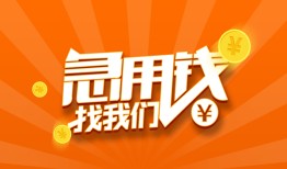 长沙借钱贷款私借空放-长沙借钱短借私借空放-长沙借钱小额贷款公司