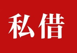 长沙借钱私借空放免费上门-长沙借钱应急借钱空放-长沙借钱身份证怎么贷款