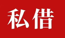 长沙借钱私借空放免费上门-长沙借钱应急借钱空放-长沙借钱身份证怎么贷款