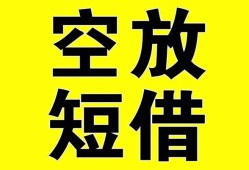 长沙借钱民间私人借贷-长沙借钱小额信用贷款-长沙借钱信用贷款办理