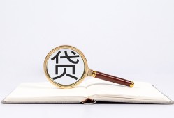 长沙借钱贷款只要身份证贷款-长沙借钱小额贷款贷款-长沙借钱地区公积金信用贷款