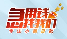 长沙借钱贷款私借空放-长沙借钱个人借贷好吗-长沙借钱无抵押私借空放