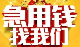 长沙借钱个人借钱电话-长沙借钱资金短借-长沙借钱身份证贷款在线