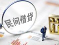 长沙借钱贷款空放-长沙借钱空借空放-长沙借钱民间借贷
